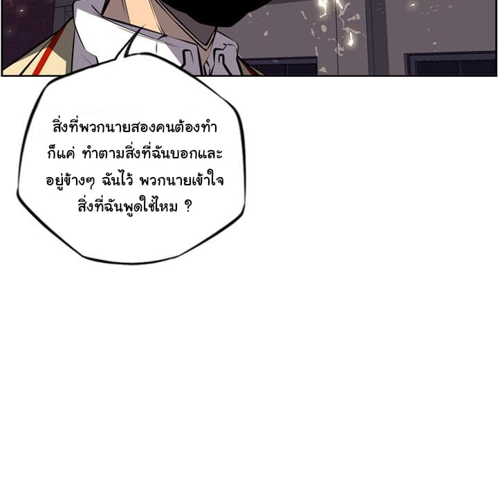 SuperNova page 65