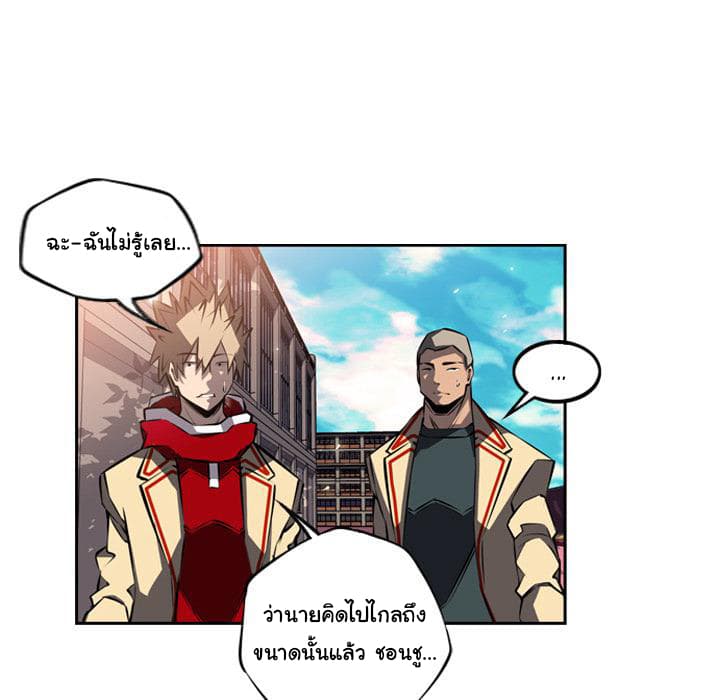 SuperNova page 66
