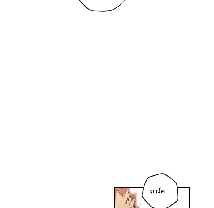 SuperNova page 67