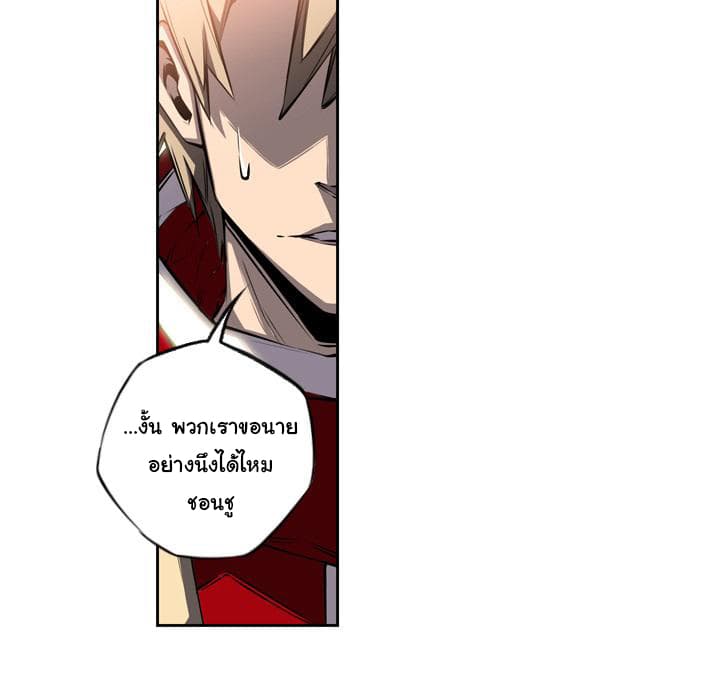 SuperNova page 69