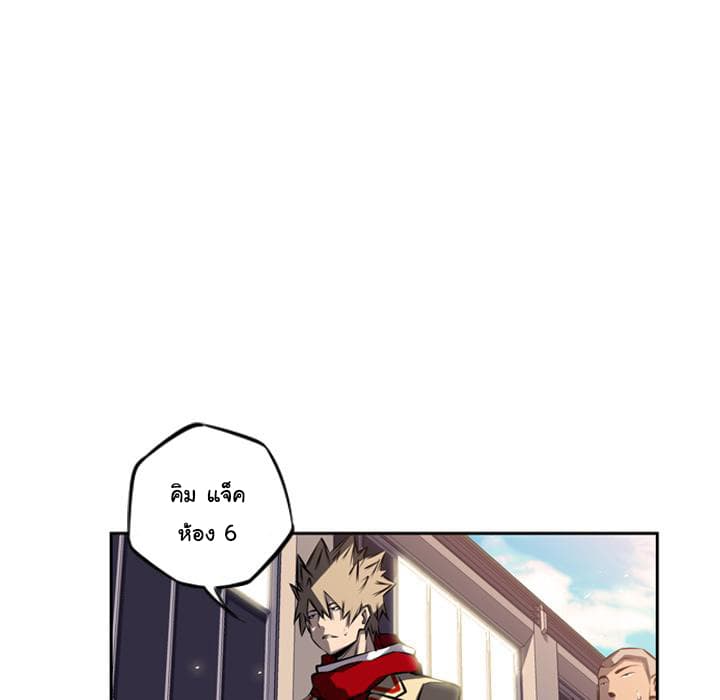SuperNova page 70