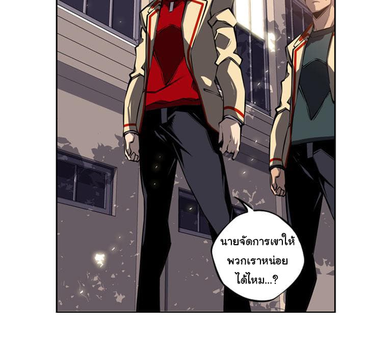SuperNova page 71