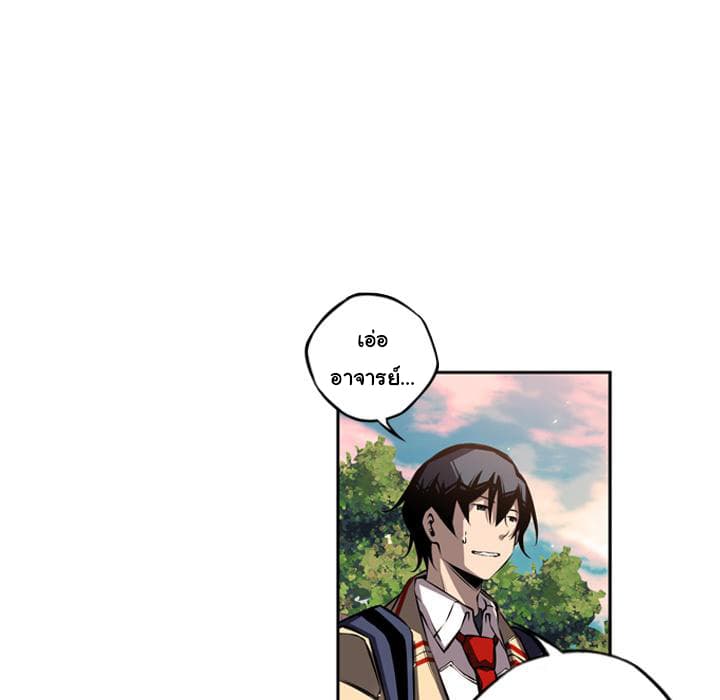 SuperNova page 75