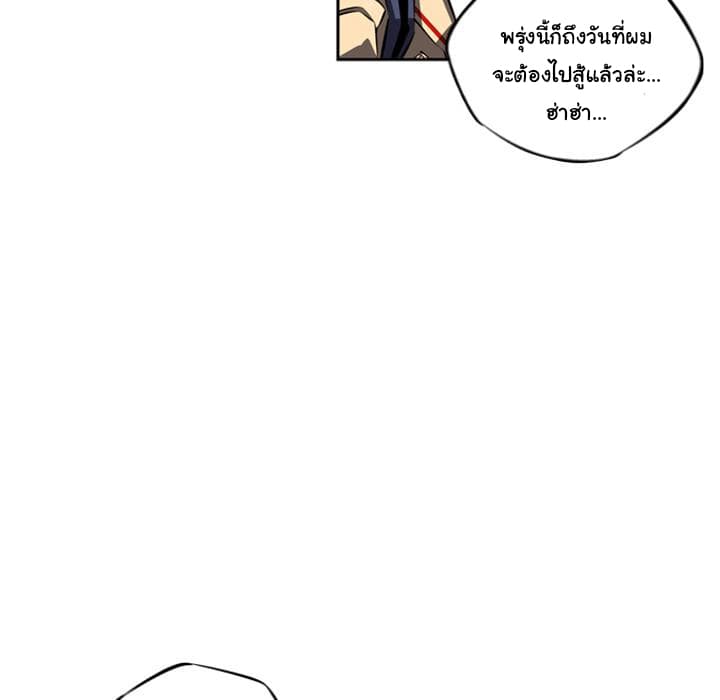 SuperNova page 76