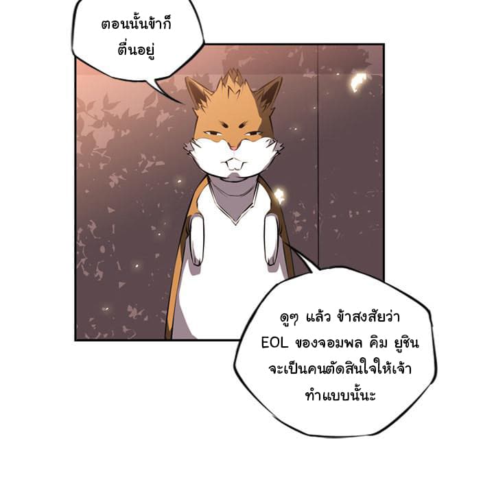 SuperNova page 77