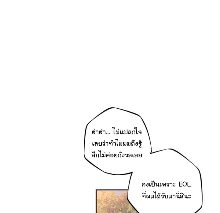 SuperNova page 78