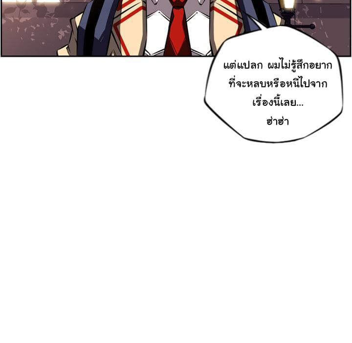 SuperNova page 81