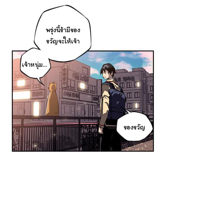 SuperNova page 82