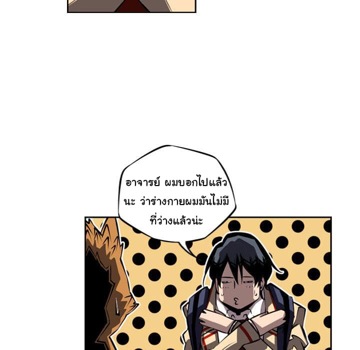 SuperNova page 85