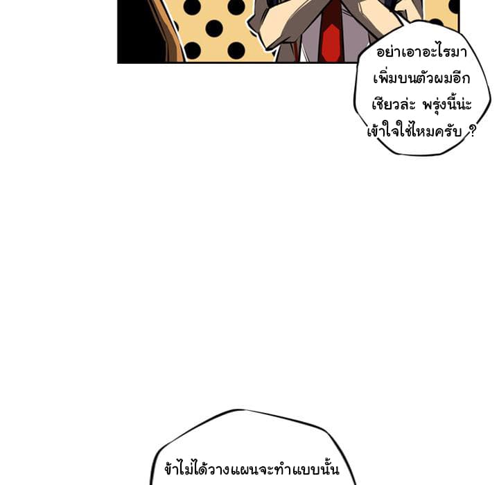 SuperNova page 86