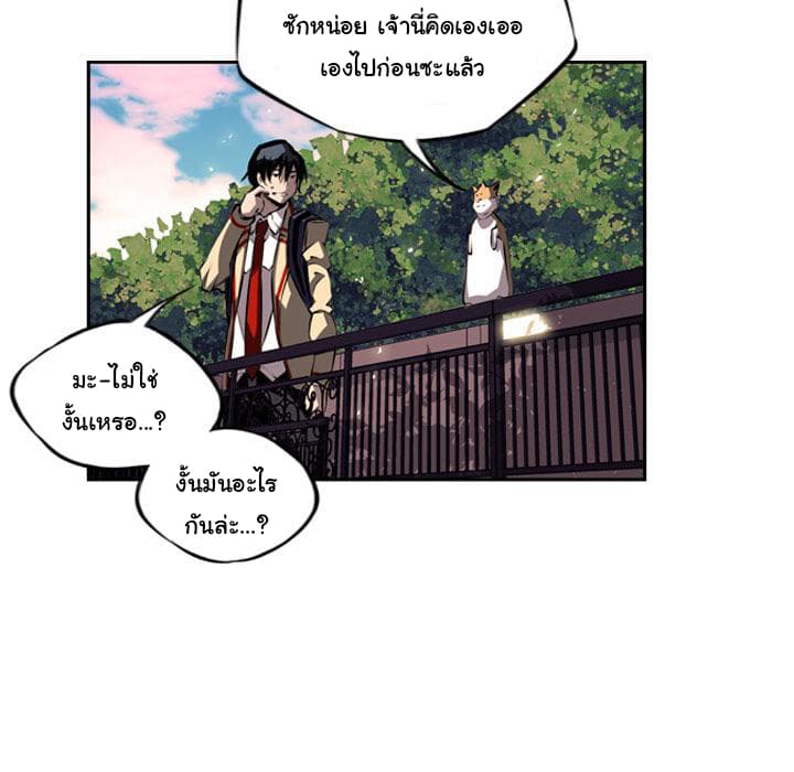 SuperNova page 87