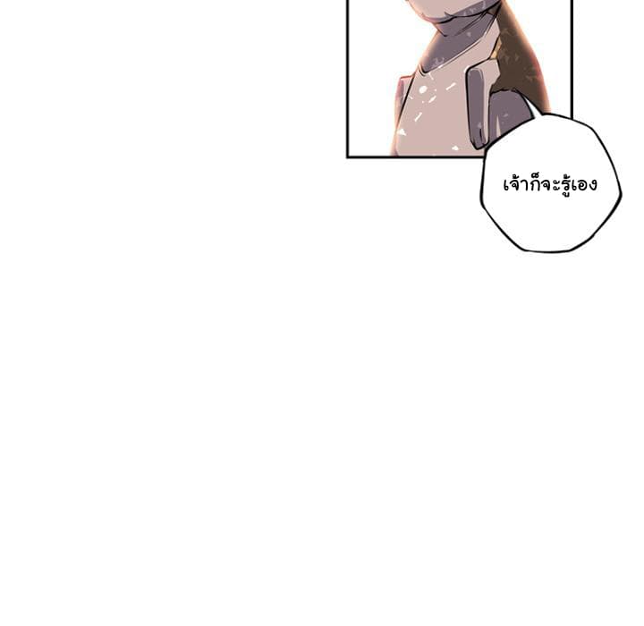 SuperNova page 89