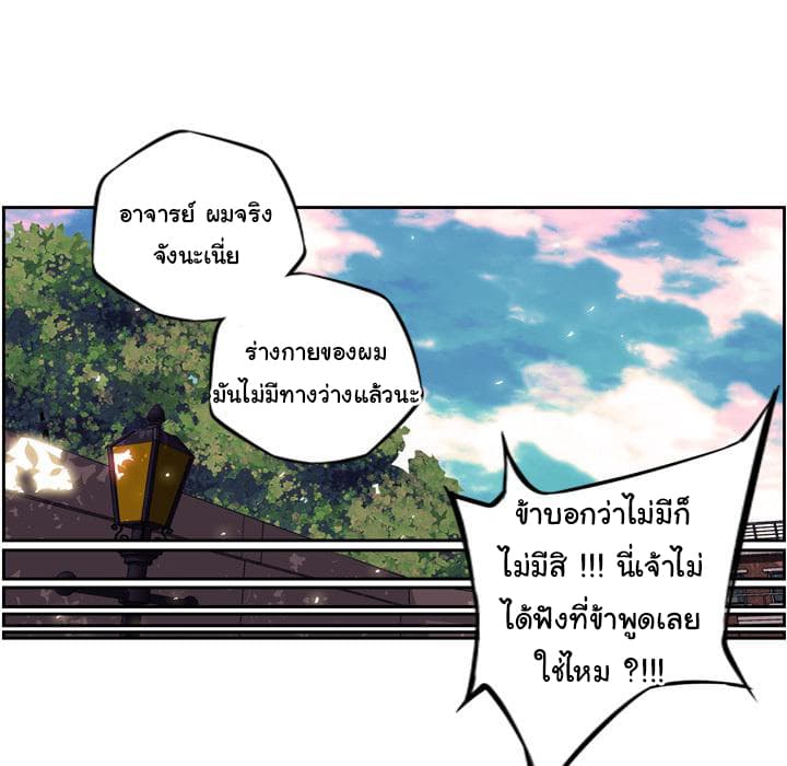SuperNova page 90