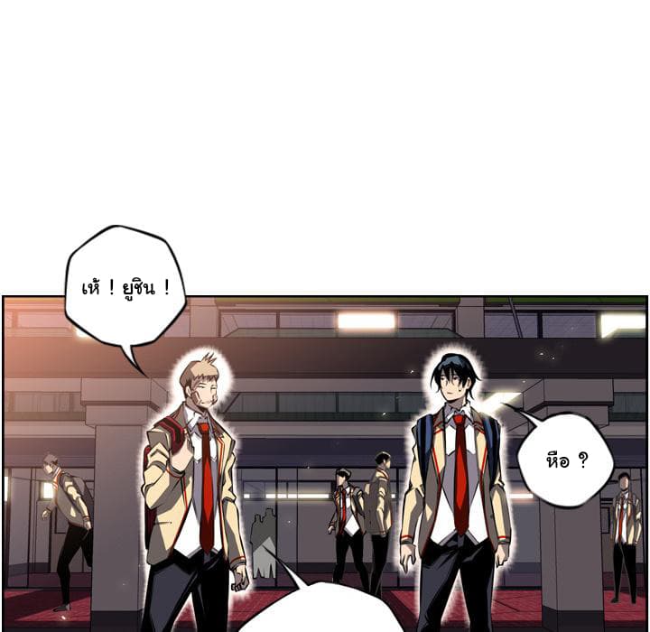 SuperNova page 93