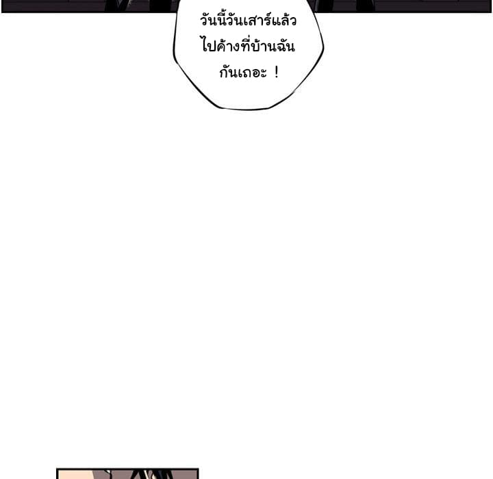 SuperNova page 94