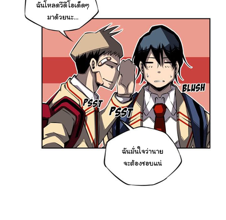 SuperNova page 96