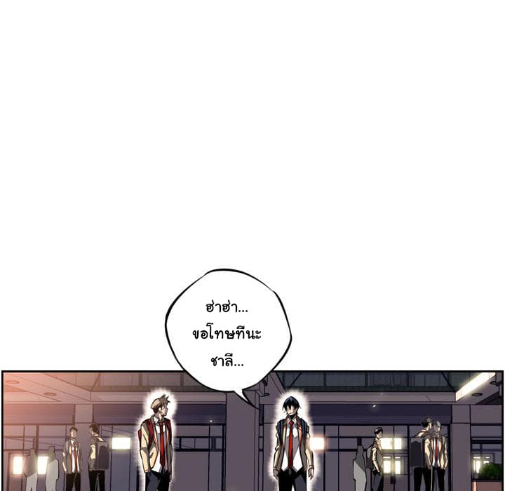 SuperNova page 97