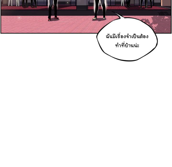 SuperNova page 98