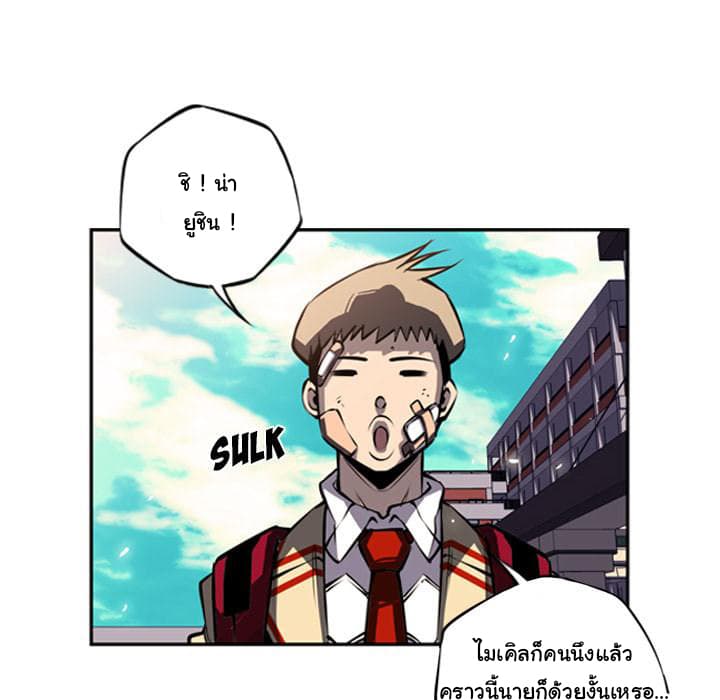 SuperNova page 99