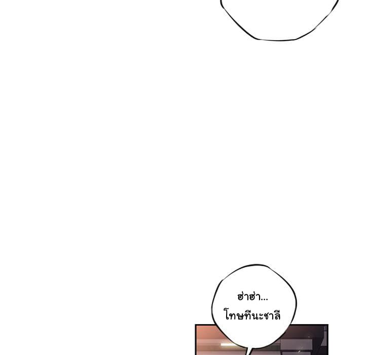 SuperNova page 100