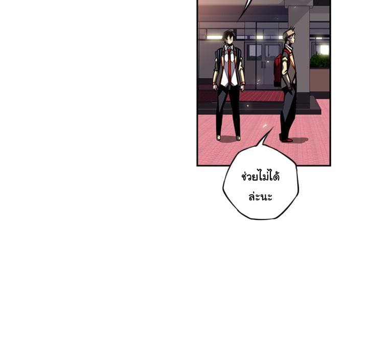 SuperNova page 101