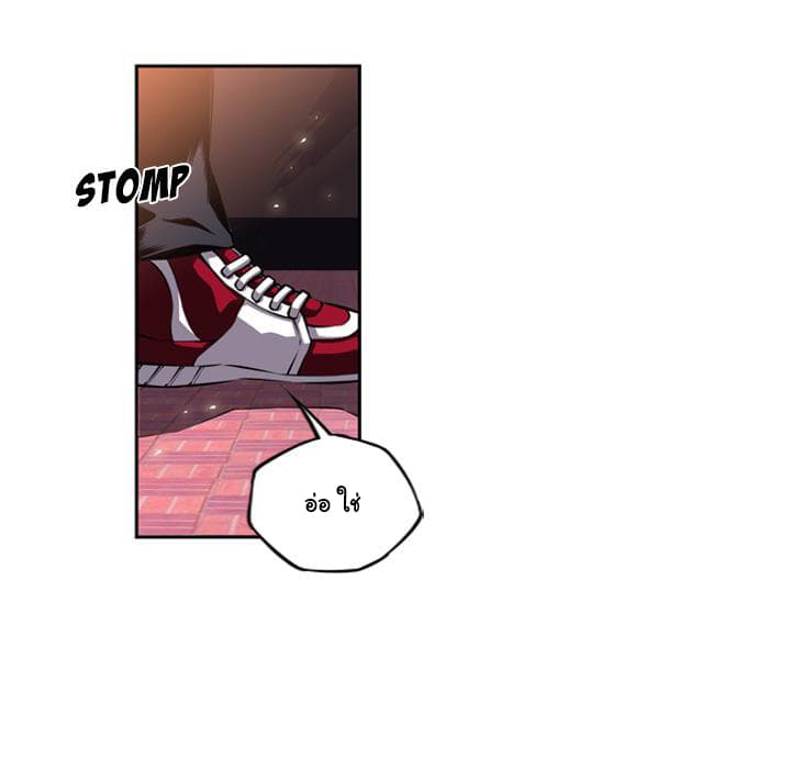 SuperNova page 102
