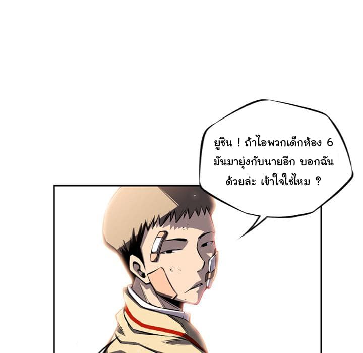 SuperNova page 103