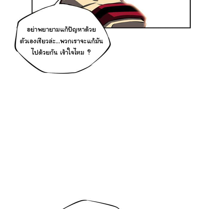 SuperNova page 104