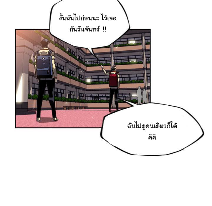 SuperNova page 105