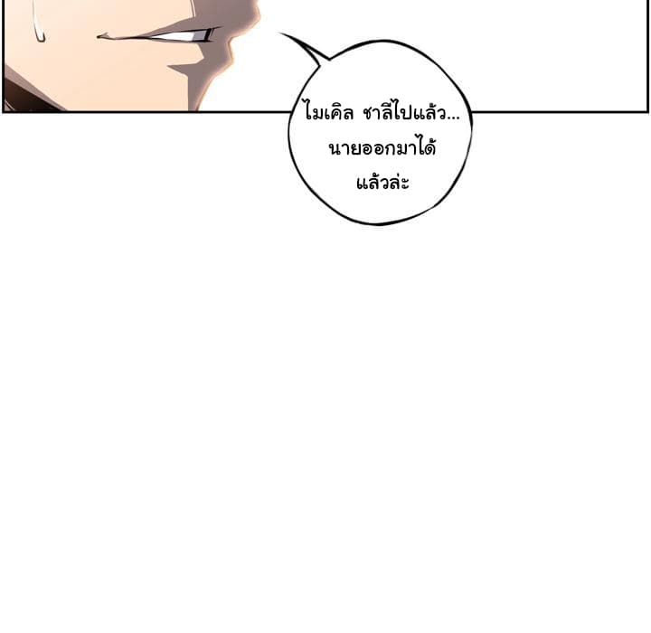 SuperNova page 108