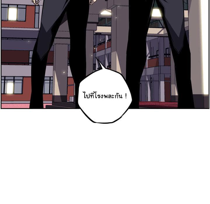SuperNova page 110