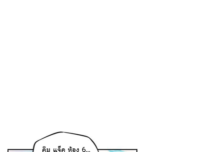 SuperNova page 4