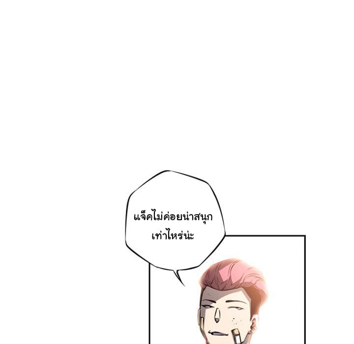 SuperNova page 6