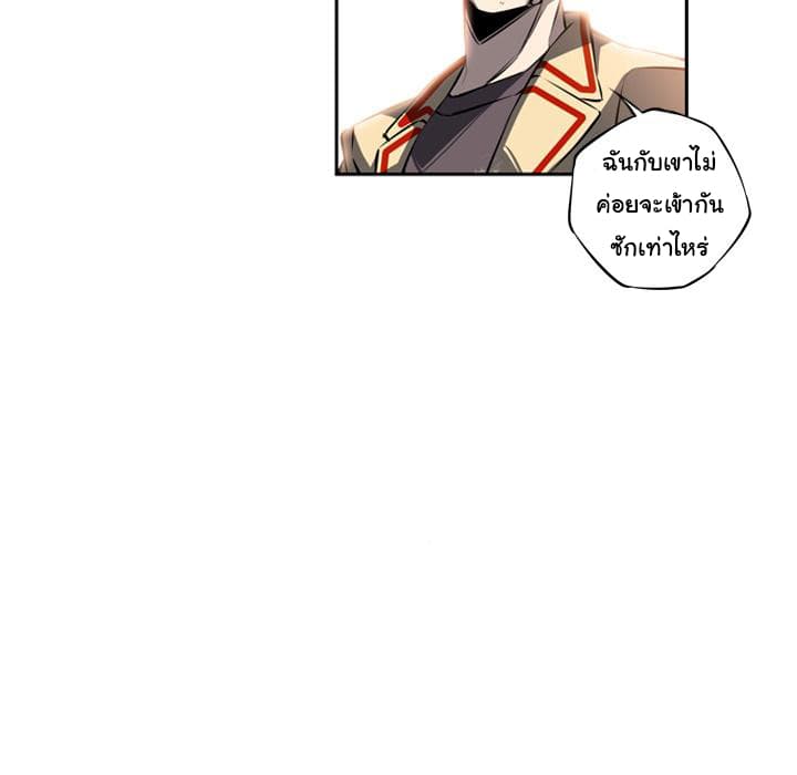 SuperNova page 7