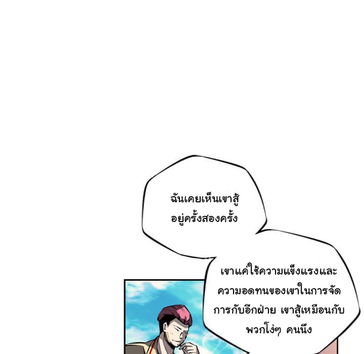 SuperNova page 9