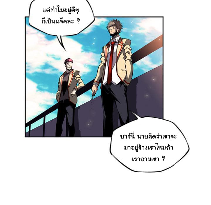 SuperNova page 11