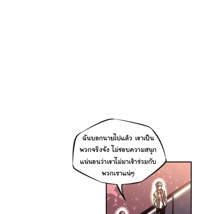 SuperNova page 12