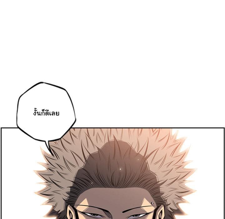 SuperNova page 14