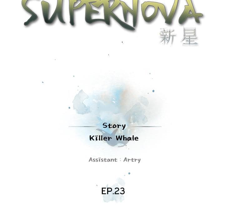 SuperNova page 17