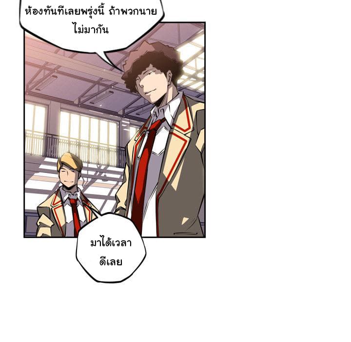 SuperNova page 22