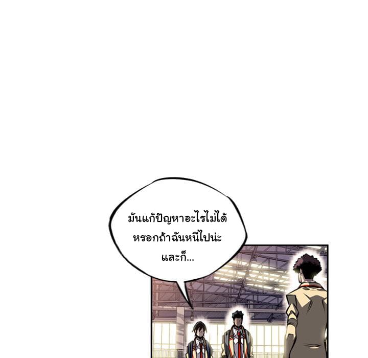 SuperNova page 23