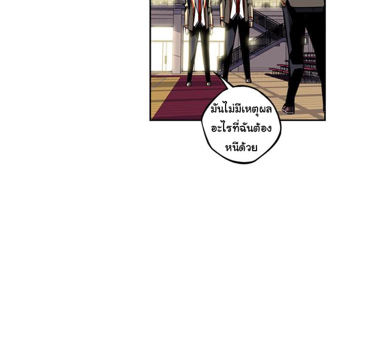 SuperNova page 24