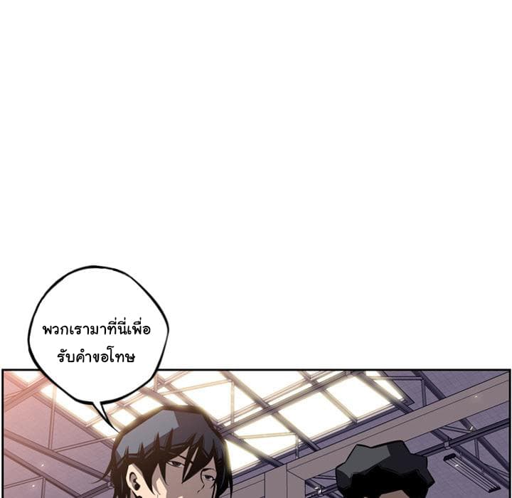SuperNova page 25