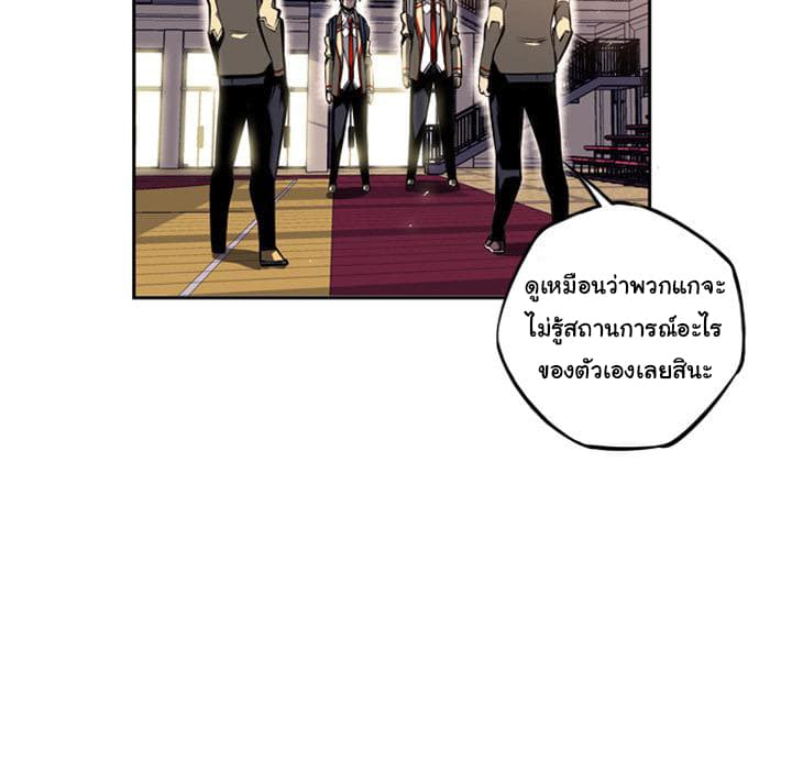 SuperNova page 28