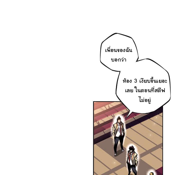SuperNova page 29
