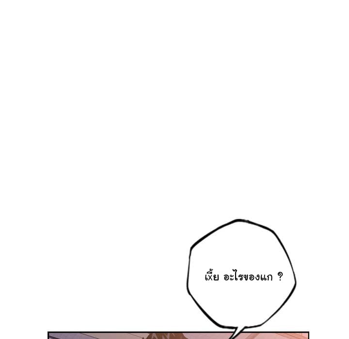 SuperNova page 32