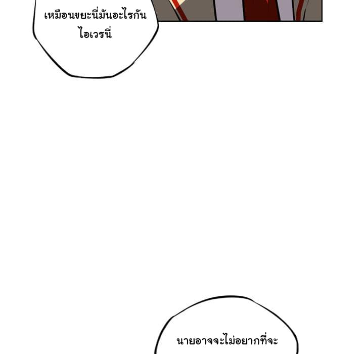SuperNova page 34