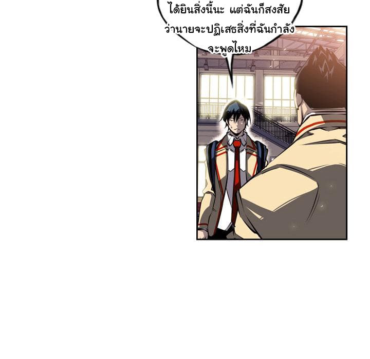SuperNova page 35