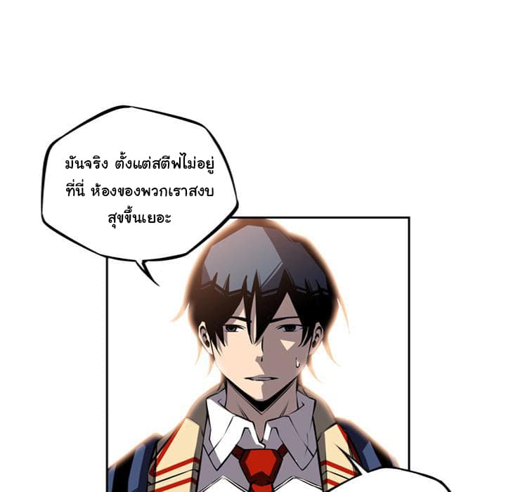 SuperNova page 36