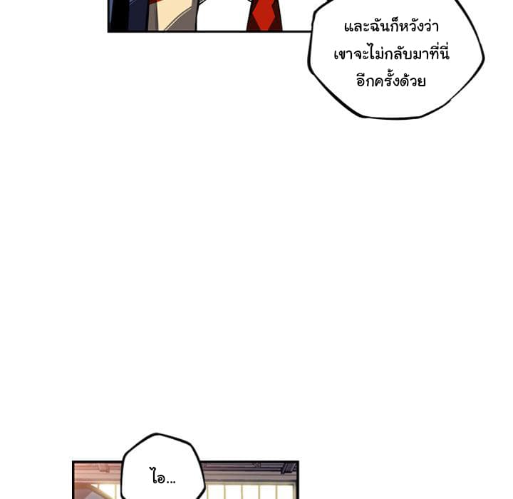 SuperNova page 37